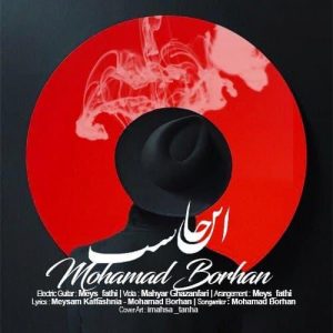 محمد برهان - اینجا نیست
